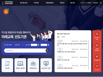 한국사학진흥재단 교육연수센터					 					 대표 이미지
